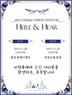 2015vision_poster_popup_250.jpg