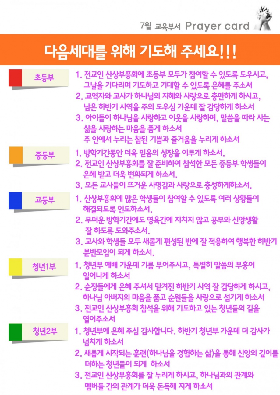 2015 기도카드 뒷면 사본.jpg