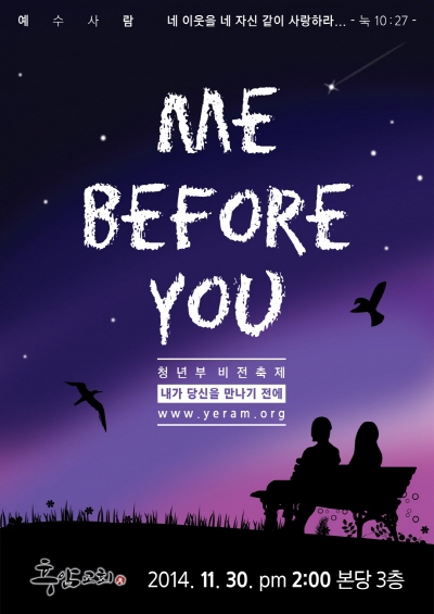 2014_vision_poster1_400.jpg : 2014년 비전축제 포스터