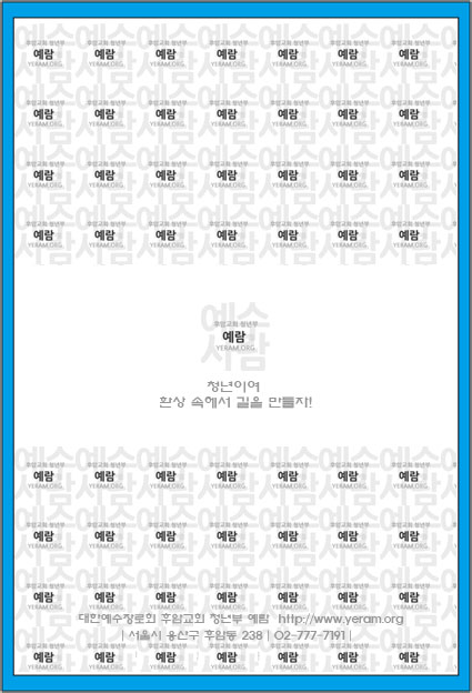 아이엠 예람 뒤표지 -2.jpg