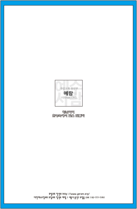 아이엠 예람 뒤표지-1.jpg