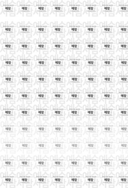 아이엠 예람 뒤표지-4.jpg