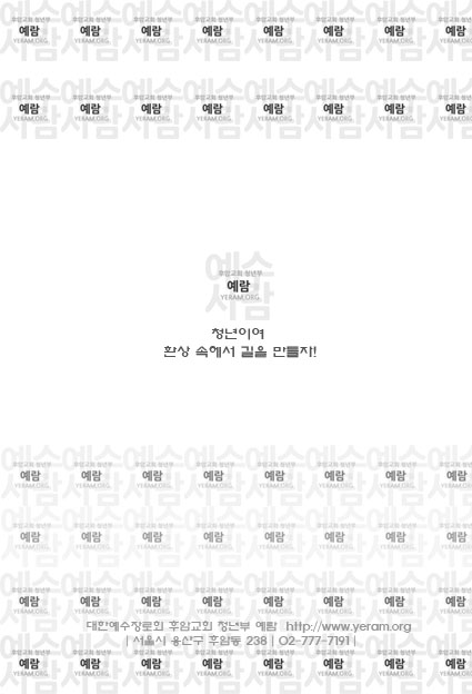 아이엠 예람 뒤표지-5.jpg