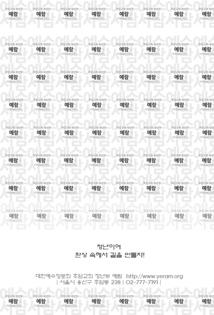 아이엠 예람 뒤표지-6.jpg