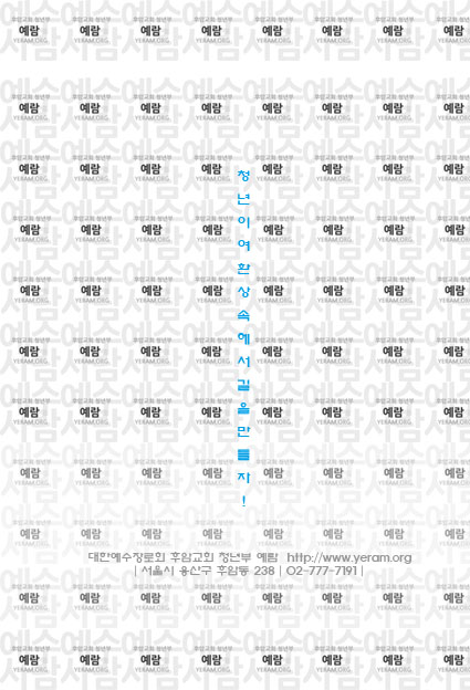 아이엠 예람 뒤표지-7.jpg