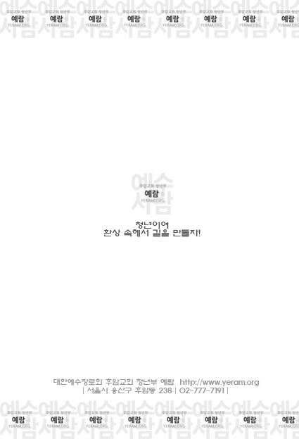 아이엠 예람 뒤표지-8.jpg