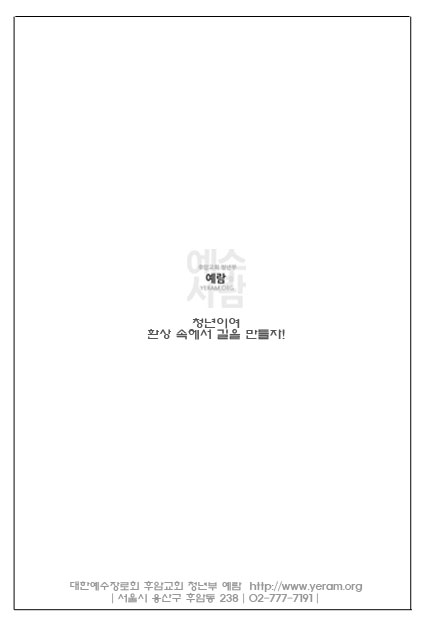 아이엠 예람 뒷표지1-2.jpg